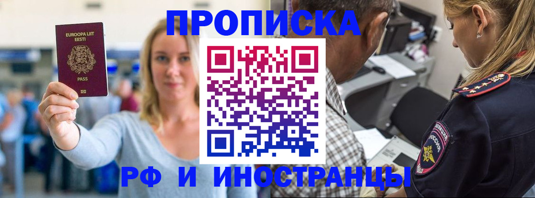 где прописаться в Шарыпово