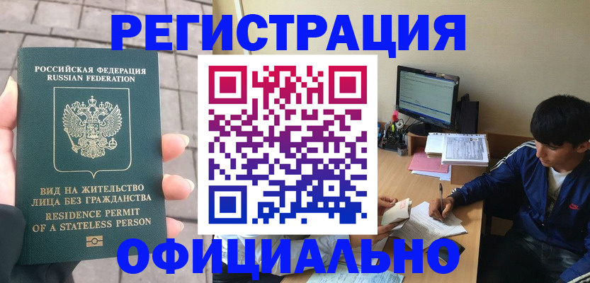 регистрация в Шарыпово