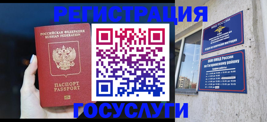 временная регистрация собственник в Шарыпово