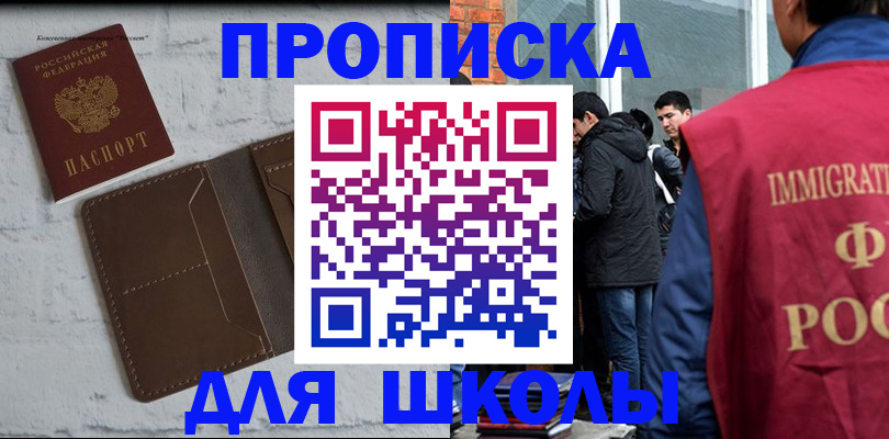 временная регистрация 2025 в Шарыпово